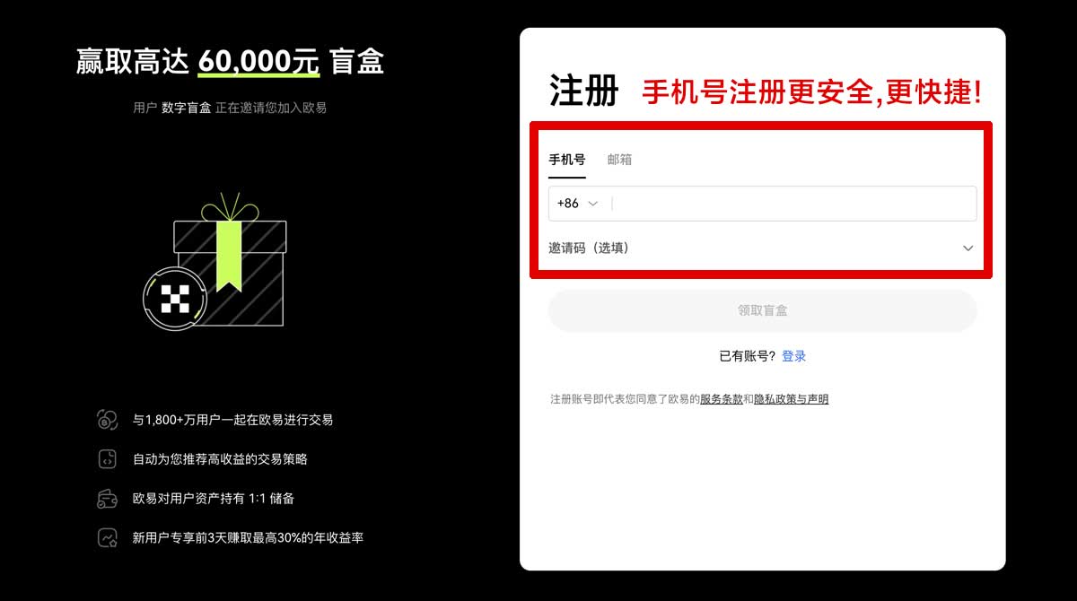注册币安官方网站登录入口怎么找？新手快速登录指南账户步骤
